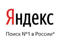 реклама Яндекса