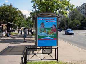реклама в Санкт-Петербурге