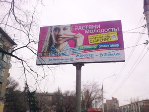 наружная реклама в Воронеже
