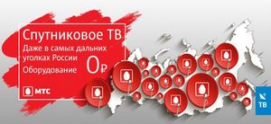 реклама МТС