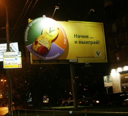 Реклама в Красноярске