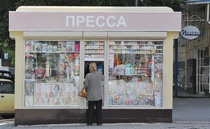 пресса