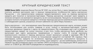 реклама карты Совесть