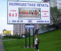 наружная реклама в Красноярске