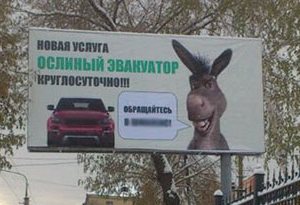 антиреклама