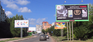 реклама в САмаре