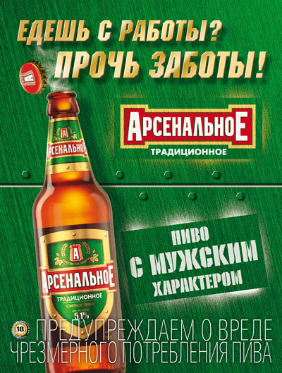 Арсенальное