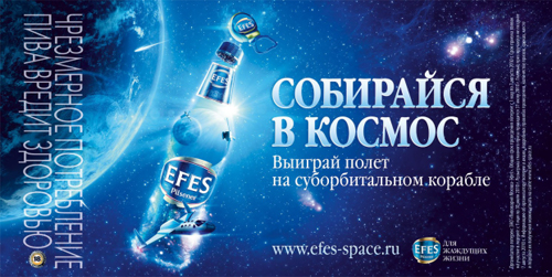 Efes Pilsner