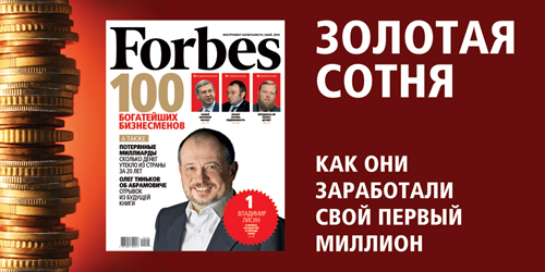 Forbes