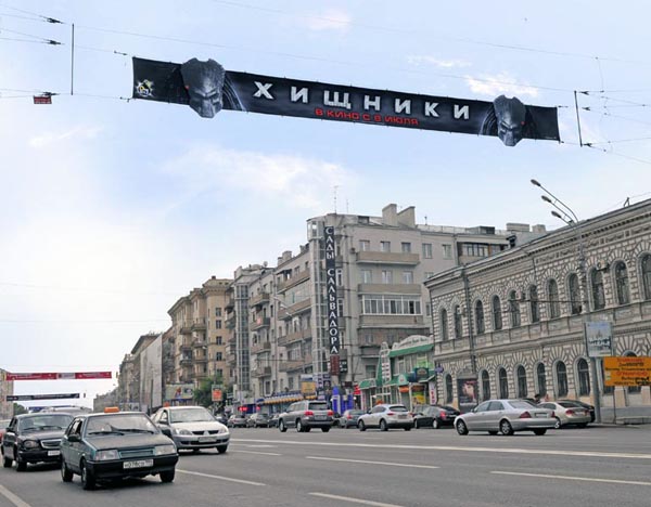 Московская городская реклама
