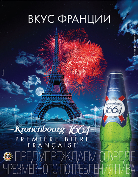 Kronenbourg 1664