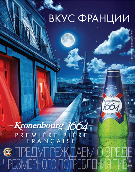 Kronenbourg 1664