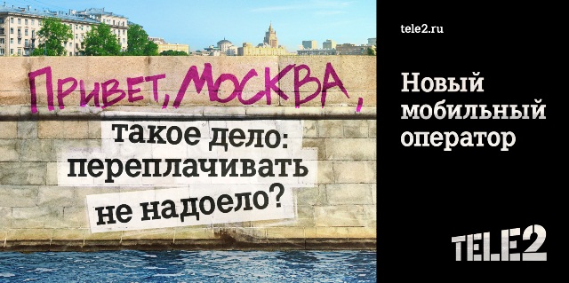 новая реклама tele2