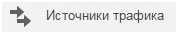 отчеты google analytics, registratura.ru
