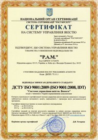 сертификат качества iso 9001