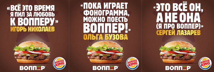 реклама burger king