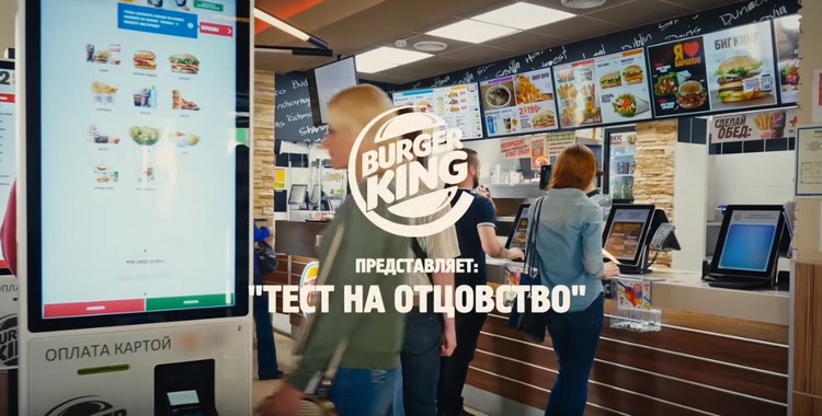 реклама burger king