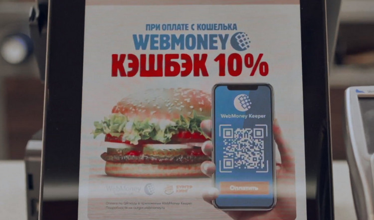 реклама burger king