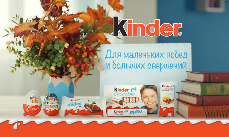 kinder surprise реклама