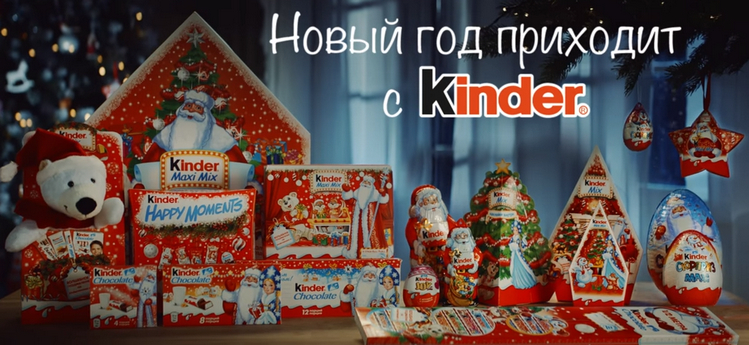 реклама kinder