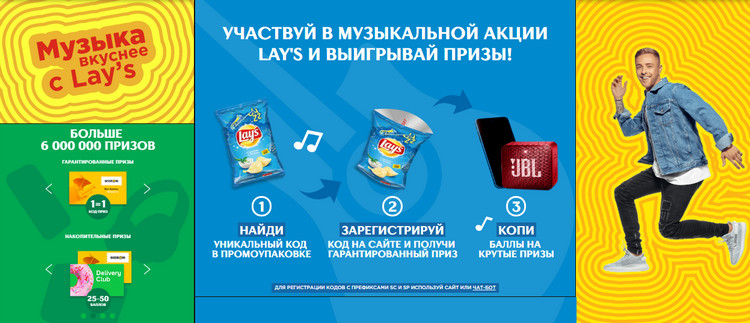 lays чипсы реклама