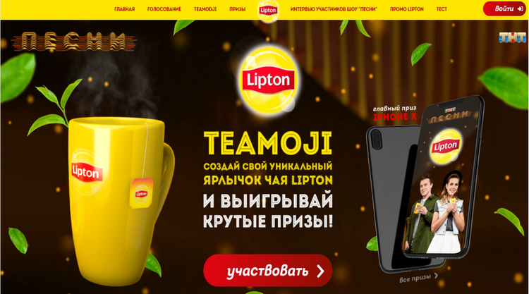 реклама lipton