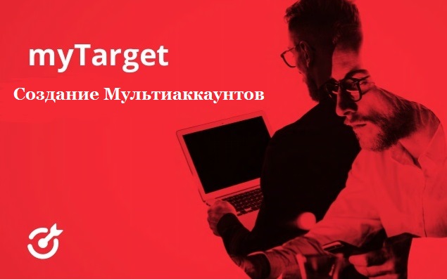 новости mytarget