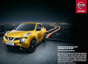 реклама nissan juke