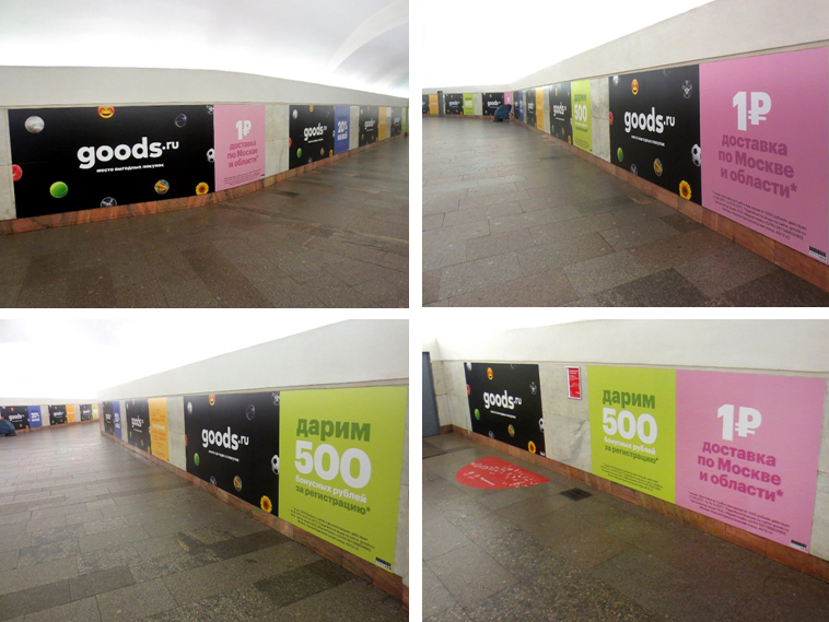 реклама в метро москва