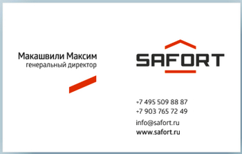 safort, брендинг компании