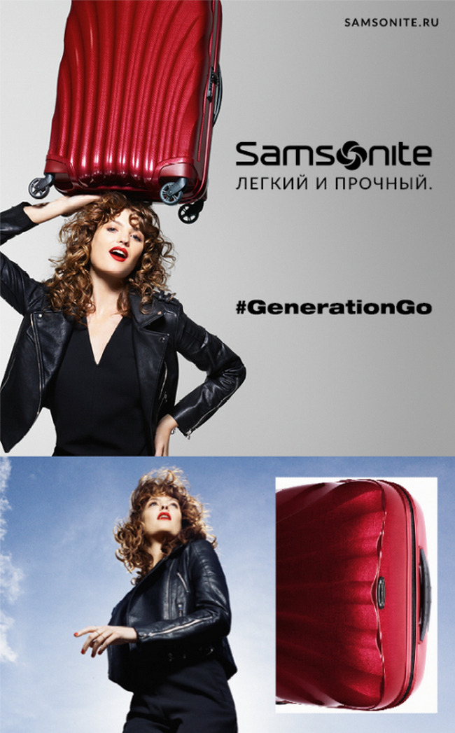 samsonite реклама