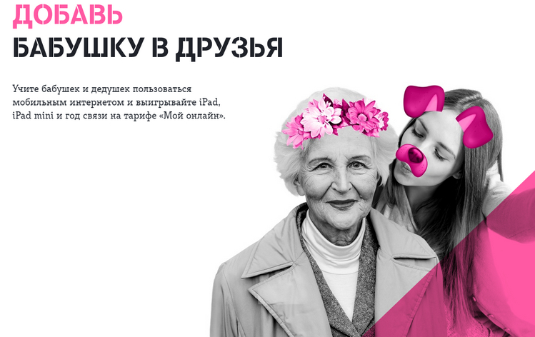 tele2 акции