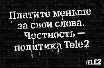 новая реклама tele2. tele2 честность