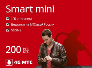  мтс smart mini, мтс смарт мини