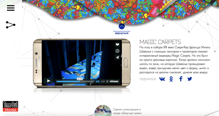 современное арт искусство, samsung galaxy s6 edge plus