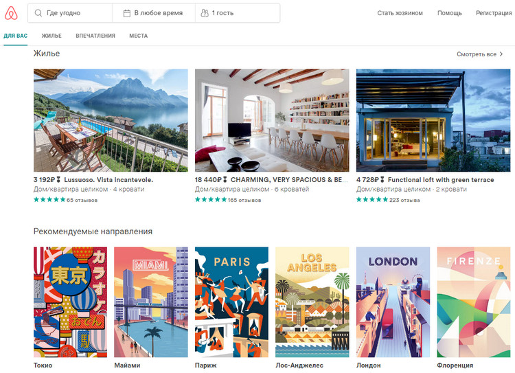 airbnb в россии