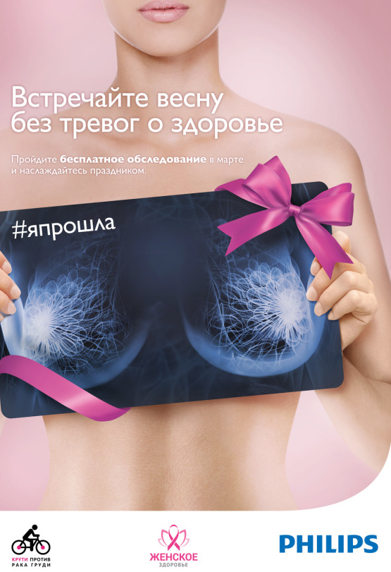 philips новости