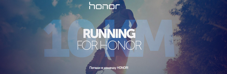 honor реклама