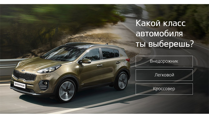 kia sportage реклама