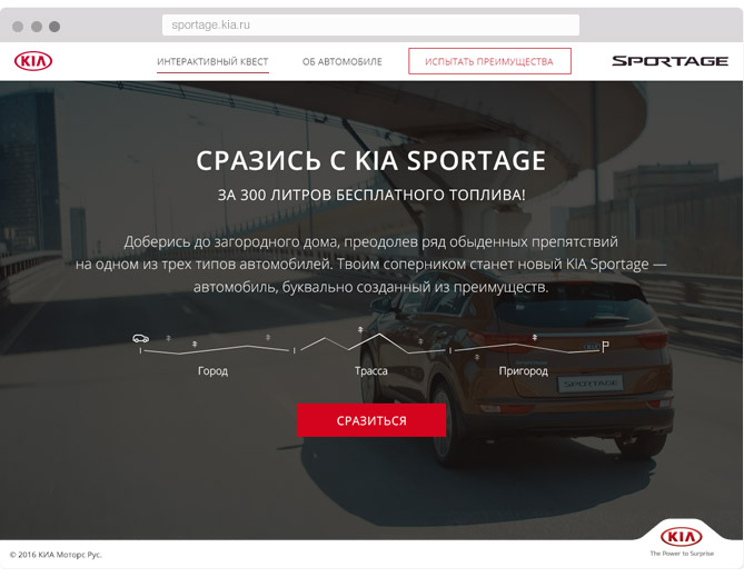 kia sportage реклама