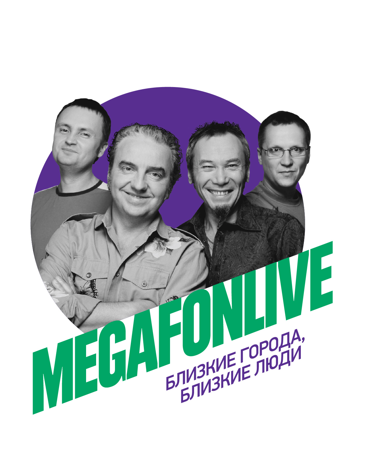 megafonlive 2016