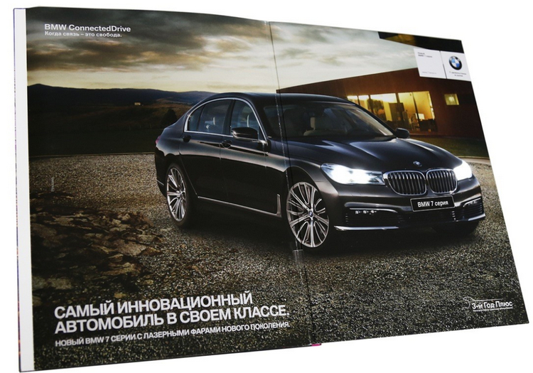 реклама bmw 7 серии