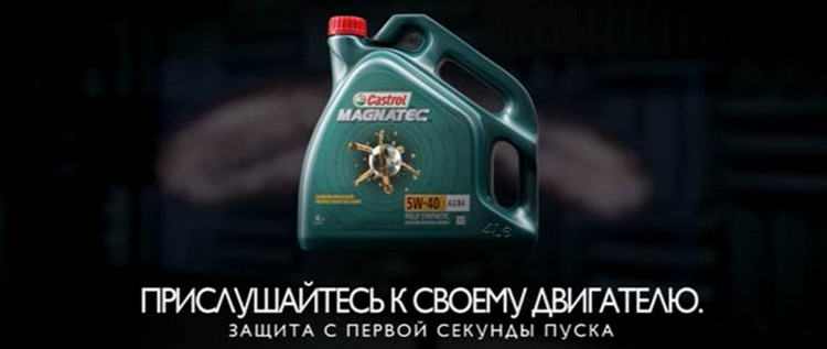 реклама castrol