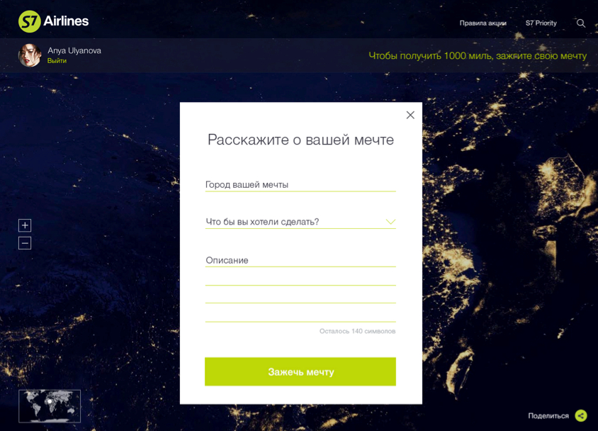 сайт авиакомпании s7 airlines