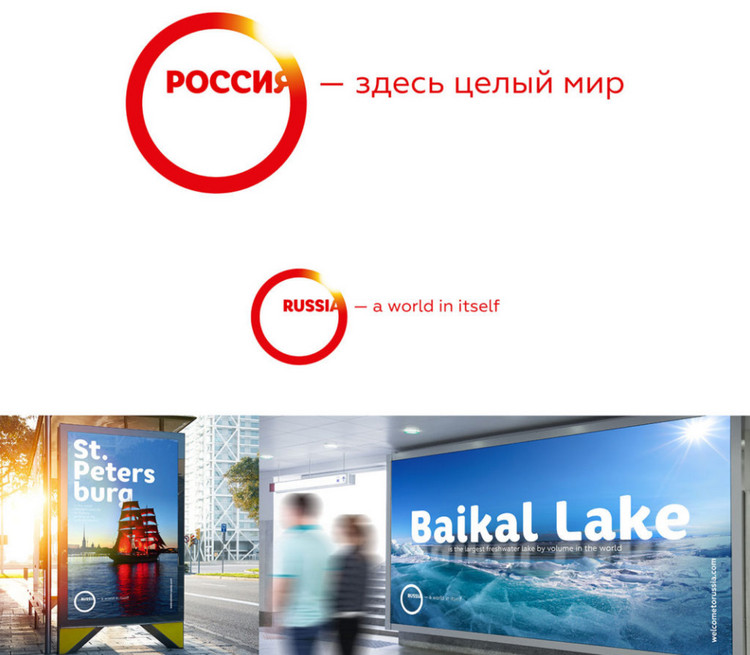 туристический бренд россии