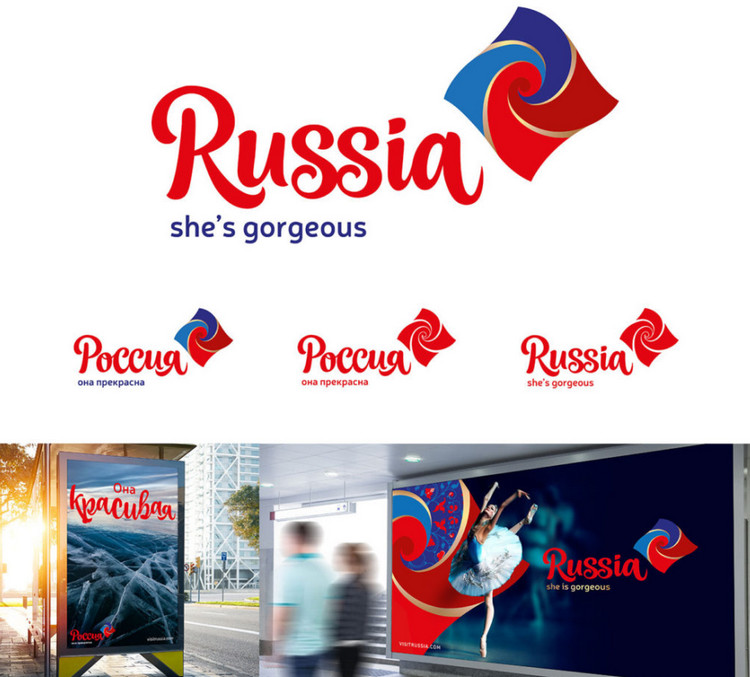 туристический бренд россии