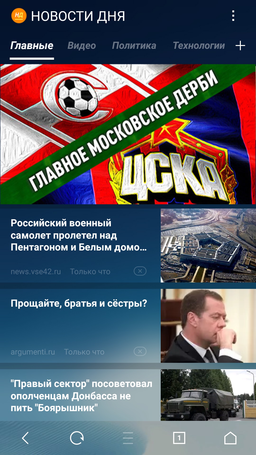 реклама чемпионата россии +по футболу