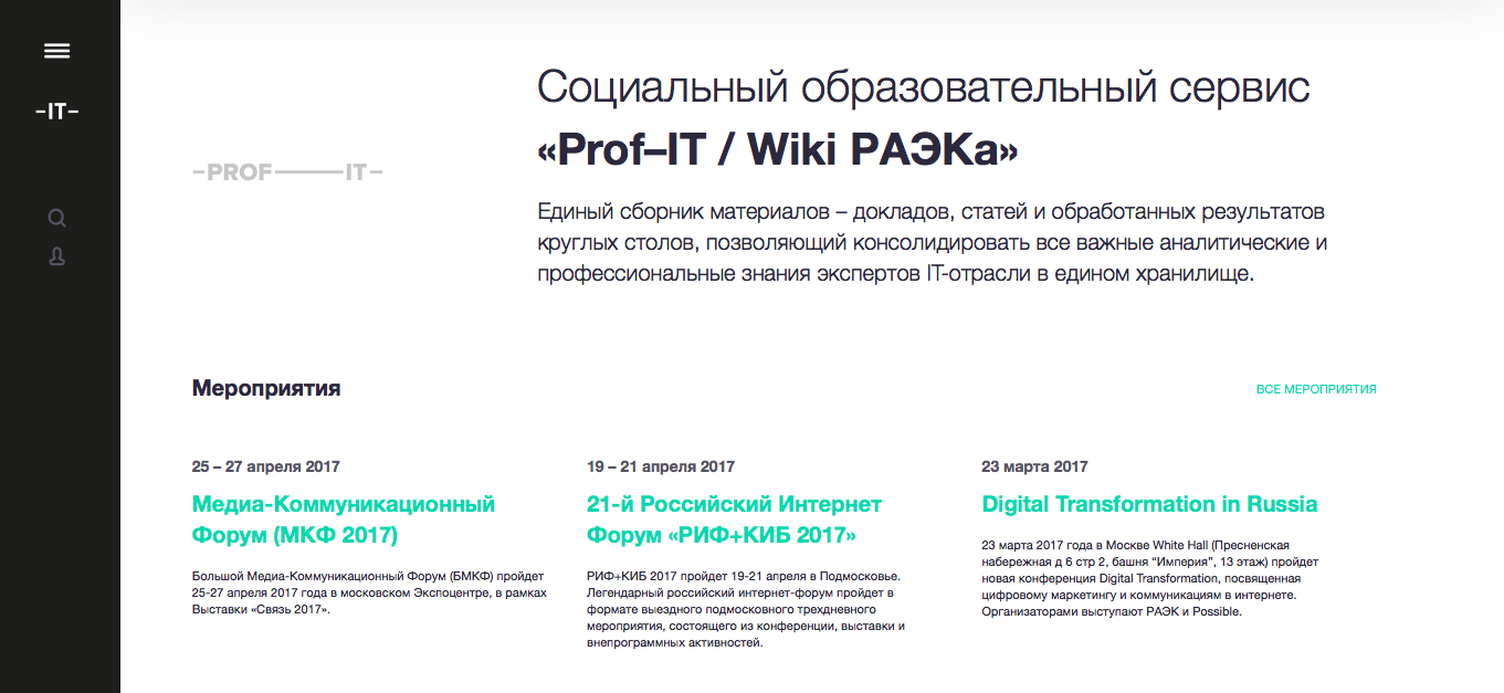 profit wiki раэк