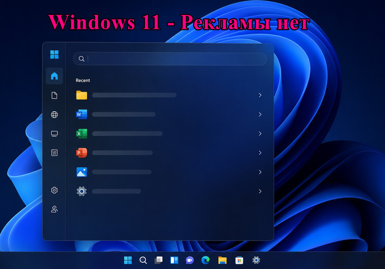 реклама microsoft