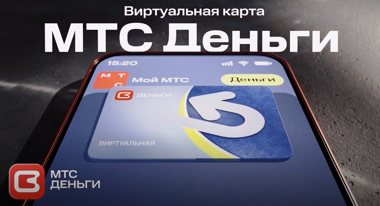 реклама мтс